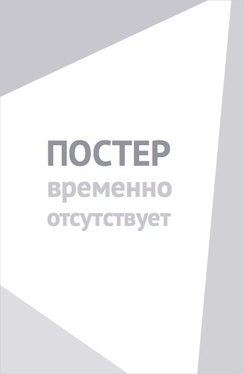 Папа, купи пёсика (2026)